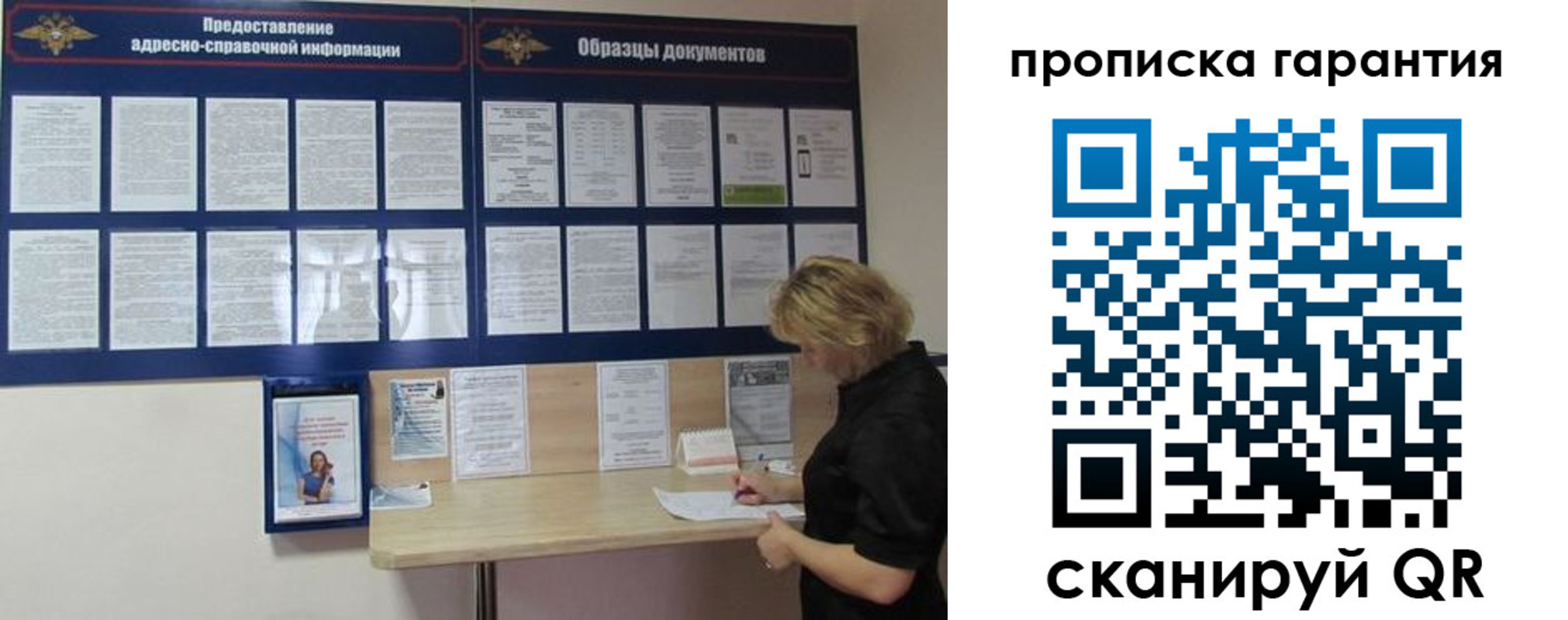 прописка для кредита в Калачинске
