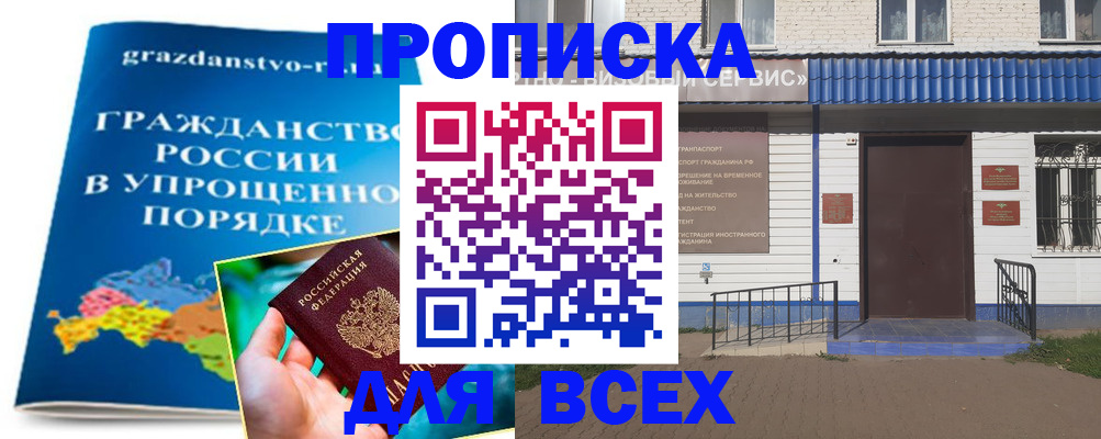 регистрация в Калачинске