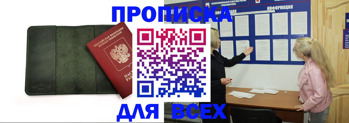 временная регистрация гарантия в Калачинске