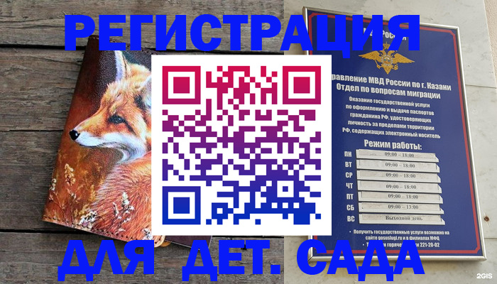 временная регистрация законно в Калачинске