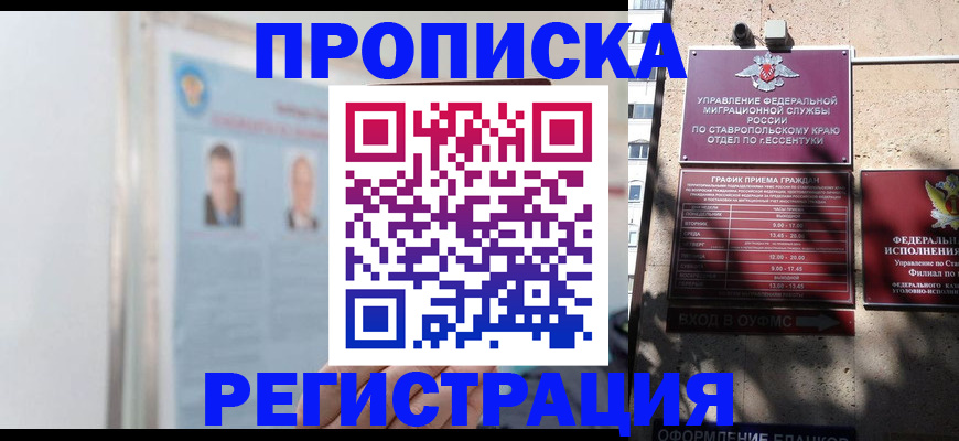 регистрация для дет. сада в Калачинске