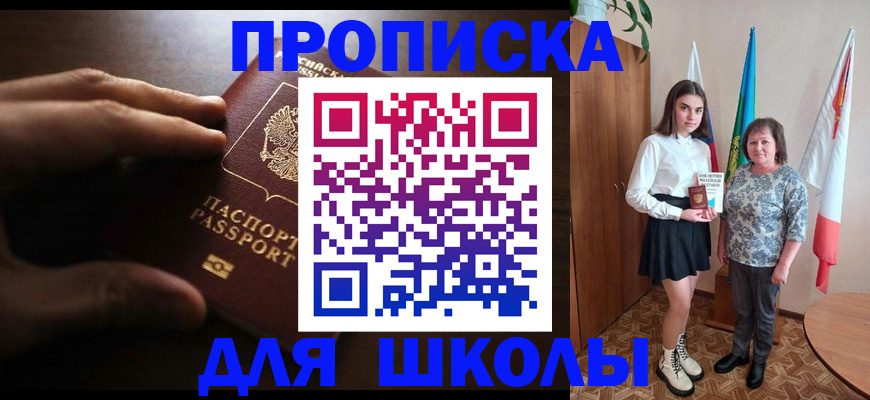 прописка штамп в Калачинске