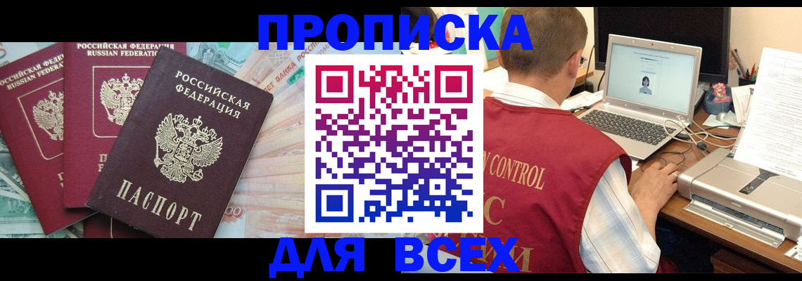 миграционный учет в Калачинске
