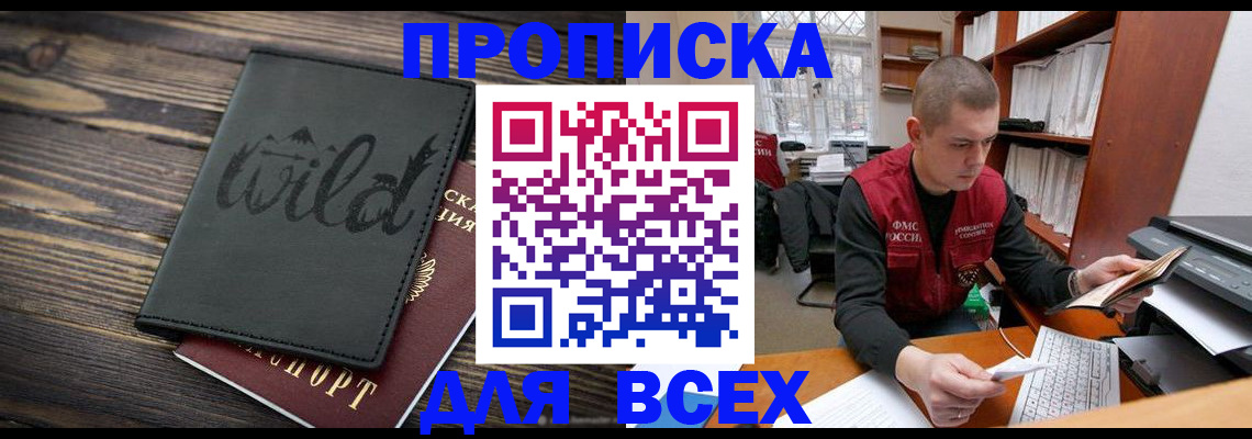 временная регистрация адрес в Калачинске